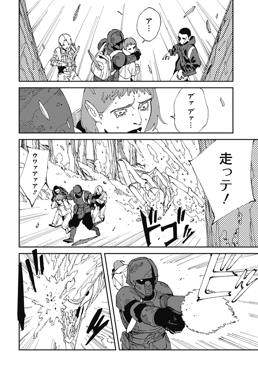 MAD (OOTORI Yuusuke) Chap 22 - Next Chap 23