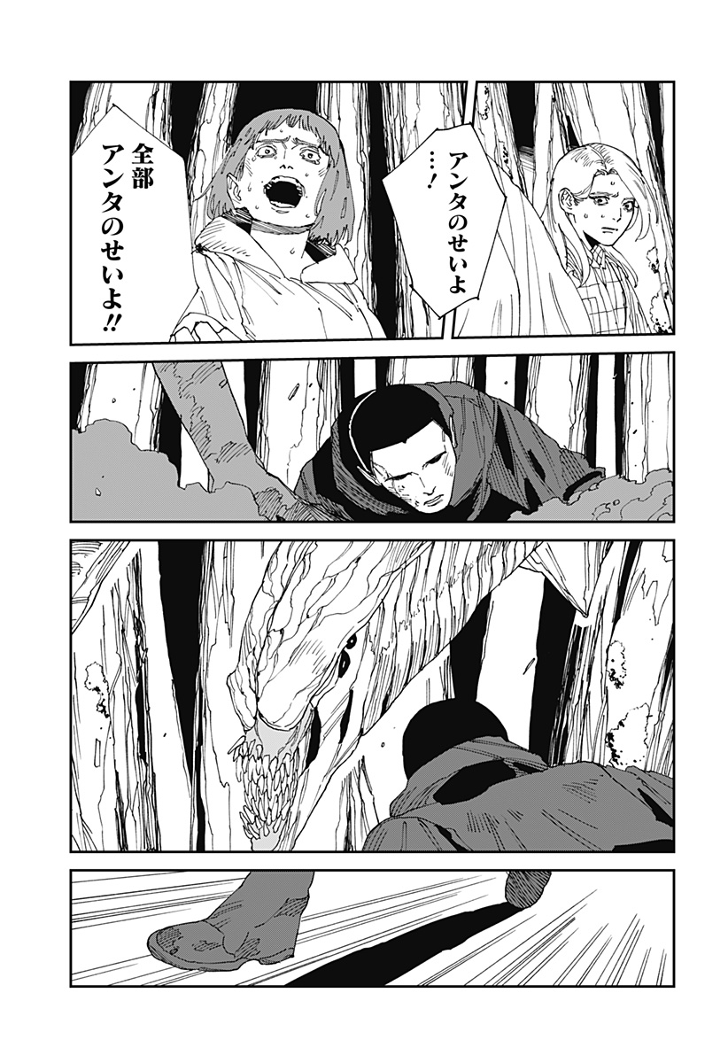 MAD (OOTORI Yuusuke) Chap 22 - Next Chap 23