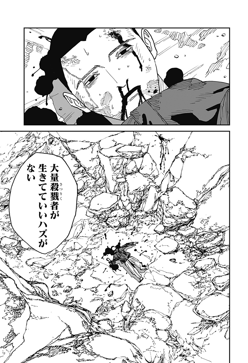 MAD (OOTORI Yuusuke) Chap 23 - Next Chap 24