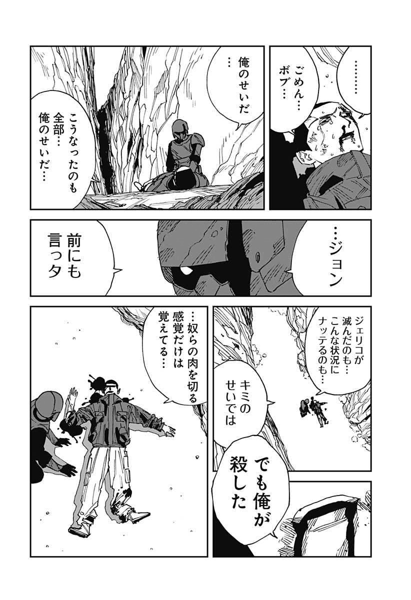 MAD (OOTORI Yuusuke) Chap 23 - Next Chap 24