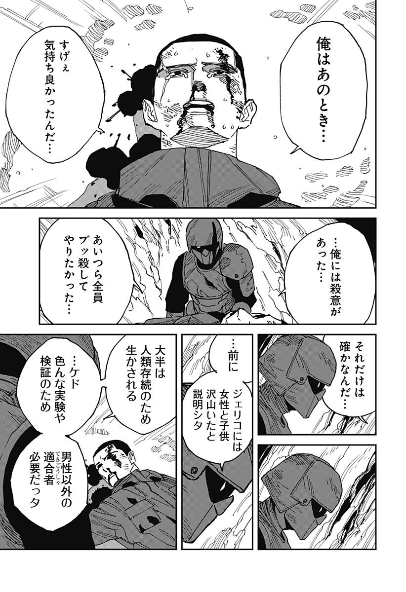 MAD (OOTORI Yuusuke) Chap 23 - Next Chap 24