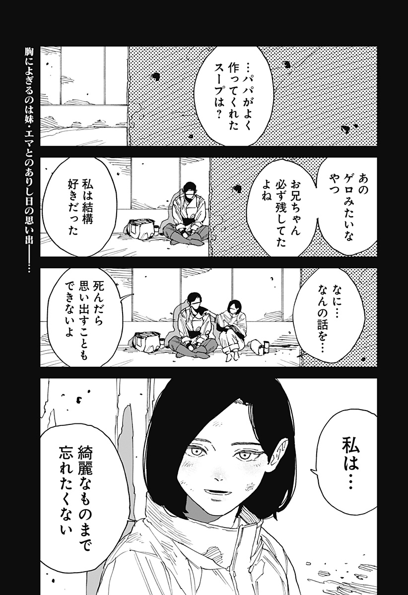 MAD (OOTORI Yuusuke) Chap 23 - Next Chap 24