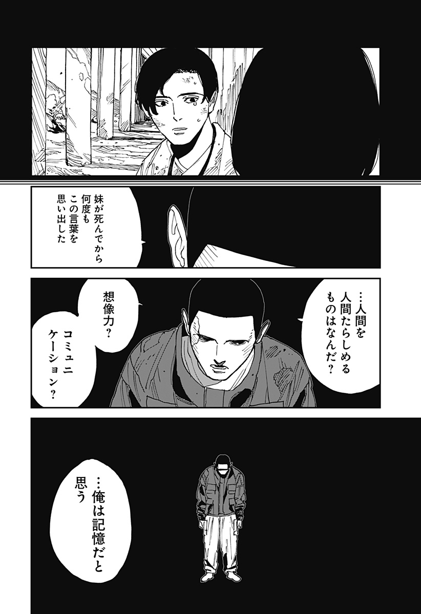 MAD (OOTORI Yuusuke) Chap 23 - Next Chap 24