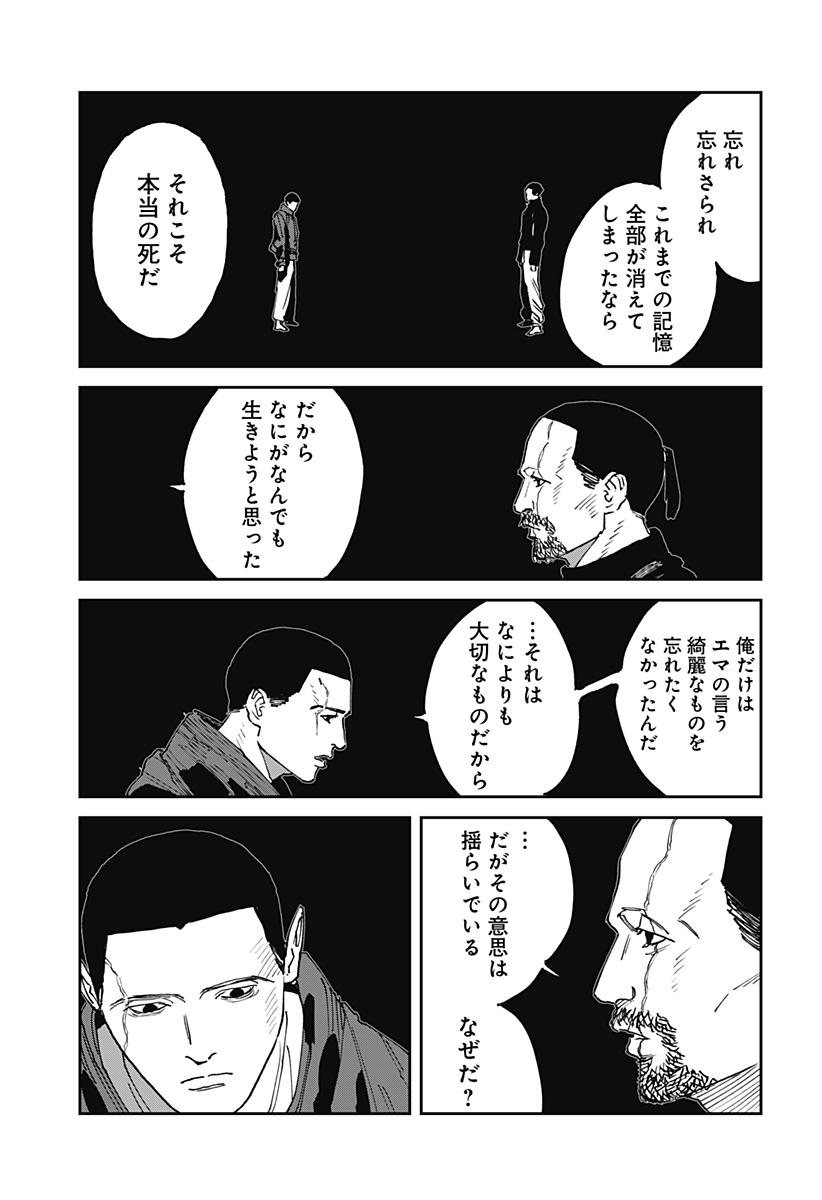 MAD (OOTORI Yuusuke) Chap 23 - Next Chap 24