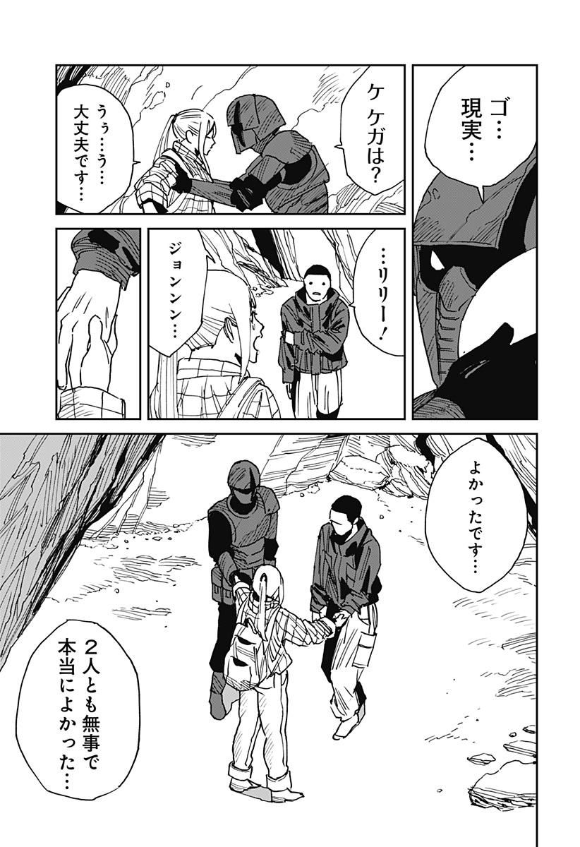 MAD (OOTORI Yuusuke) Chap 23 - Next Chap 24