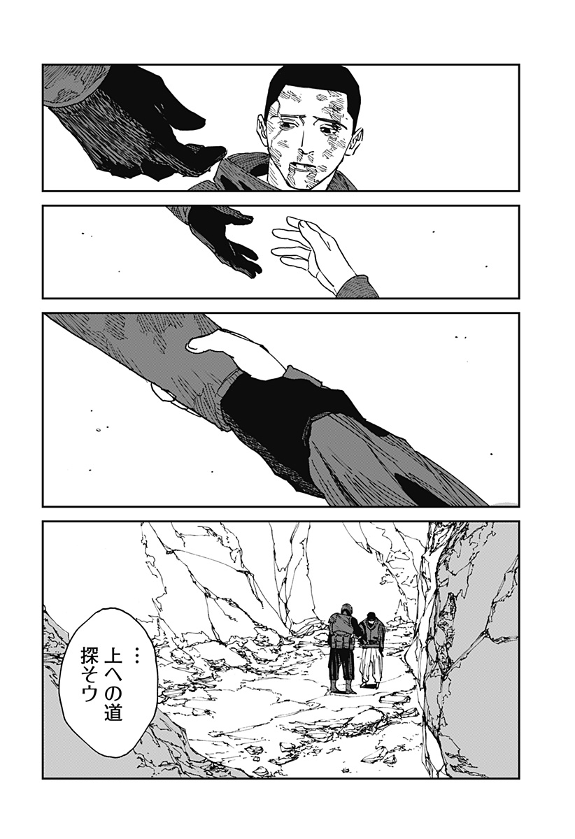 MAD (OOTORI Yuusuke) Chap 23 - Next Chap 24