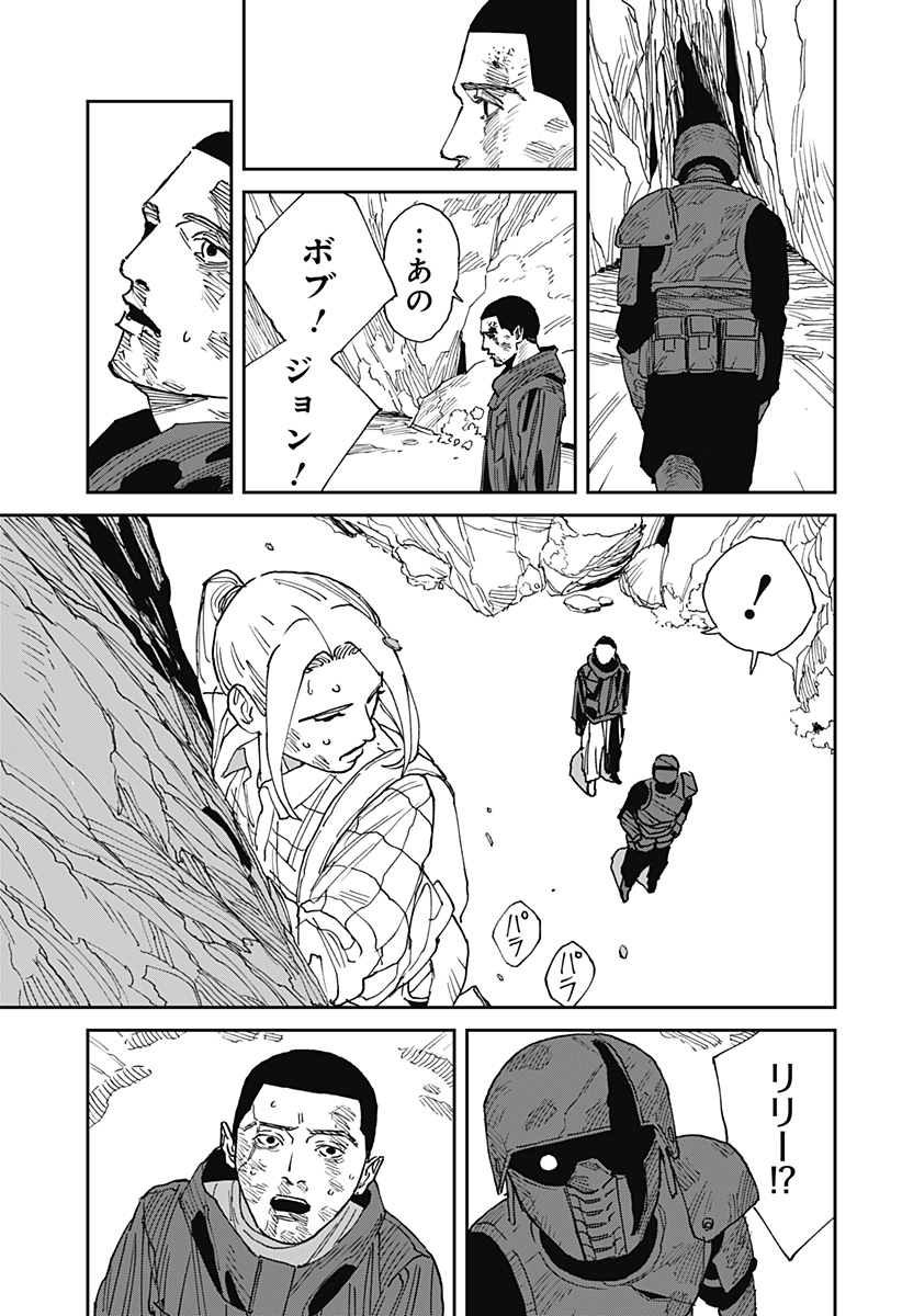 MAD (OOTORI Yuusuke) Chap 23 - Next Chap 24