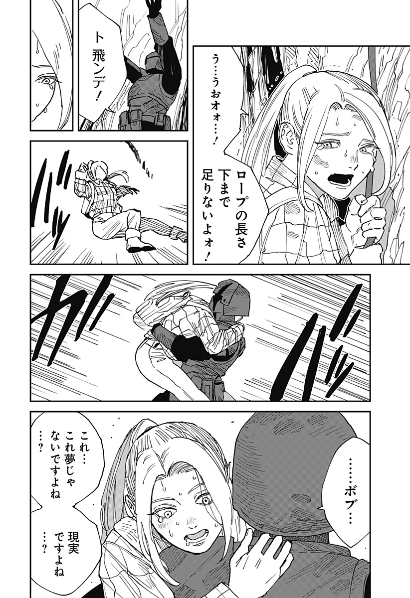 MAD (OOTORI Yuusuke) Chap 23 - Next Chap 24