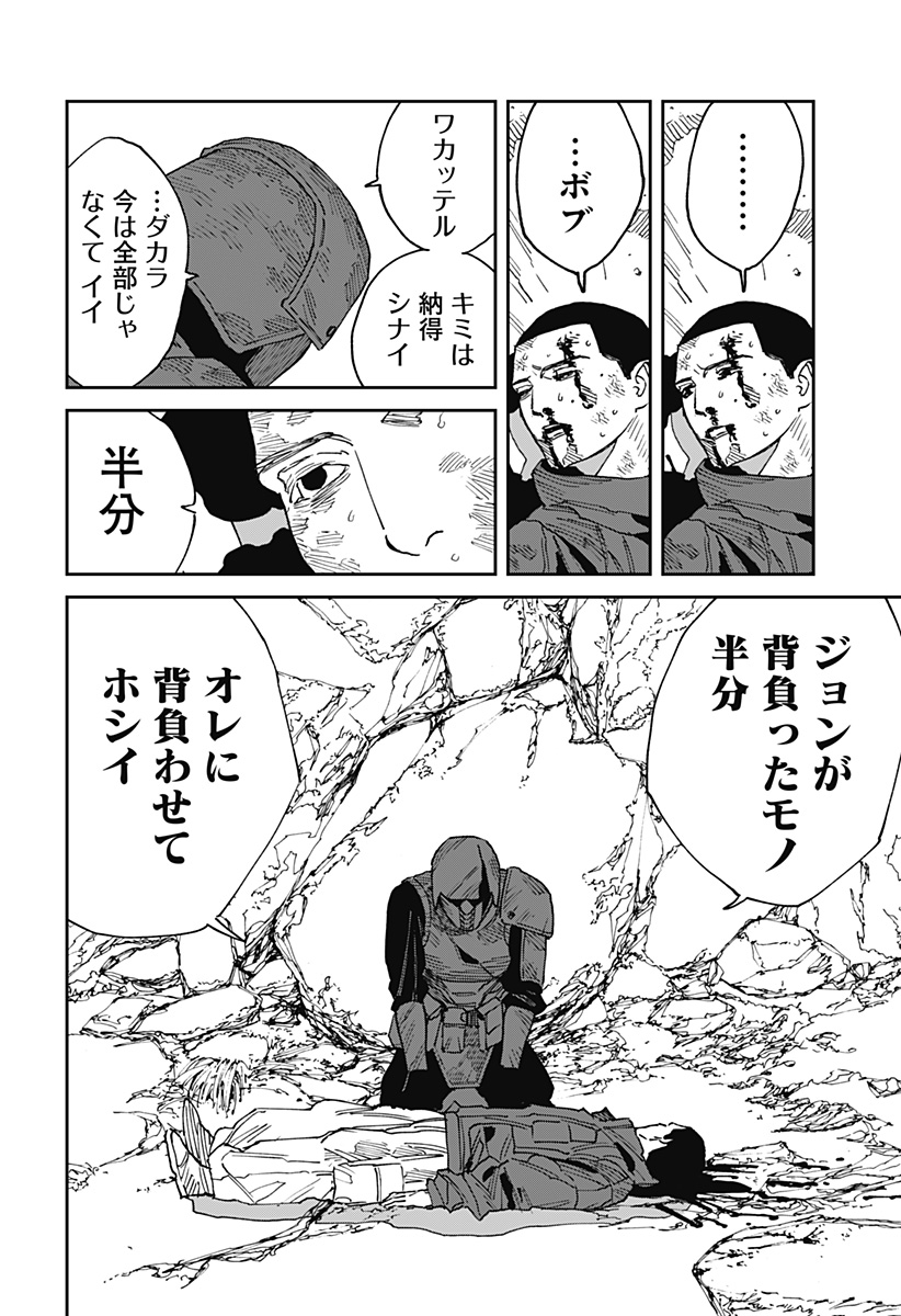 MAD (OOTORI Yuusuke) Chap 23 - Next Chap 24