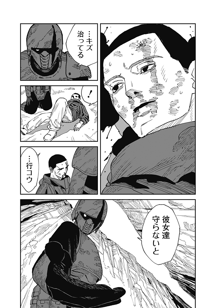 MAD (OOTORI Yuusuke) Chap 23 - Next Chap 24