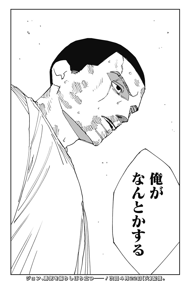 MAD (OOTORI Yuusuke) Chap 23 - Next Chap 24