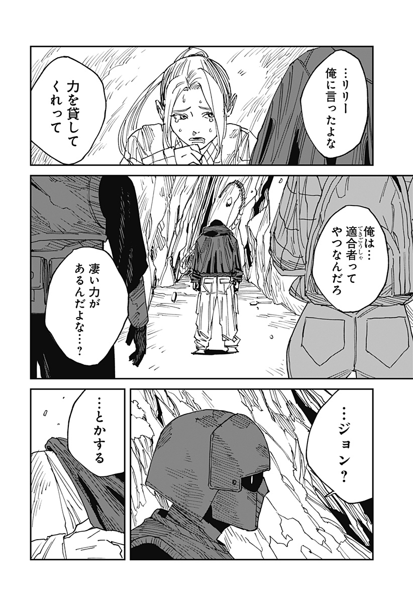 MAD (OOTORI Yuusuke) Chap 23 - Next Chap 24