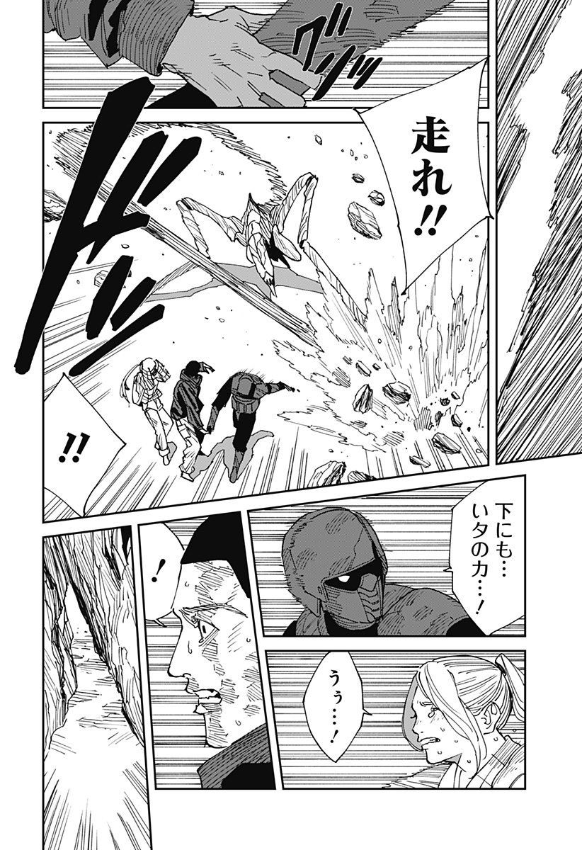 MAD (OOTORI Yuusuke) Chap 23 - Next Chap 24