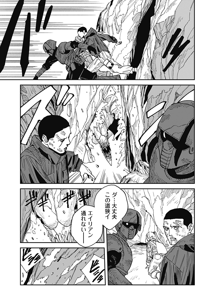 MAD (OOTORI Yuusuke) Chap 23 - Next Chap 24