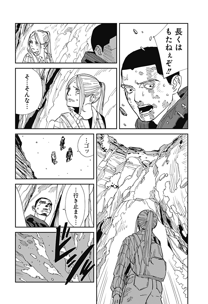 MAD (OOTORI Yuusuke) Chap 23 - Next Chap 24