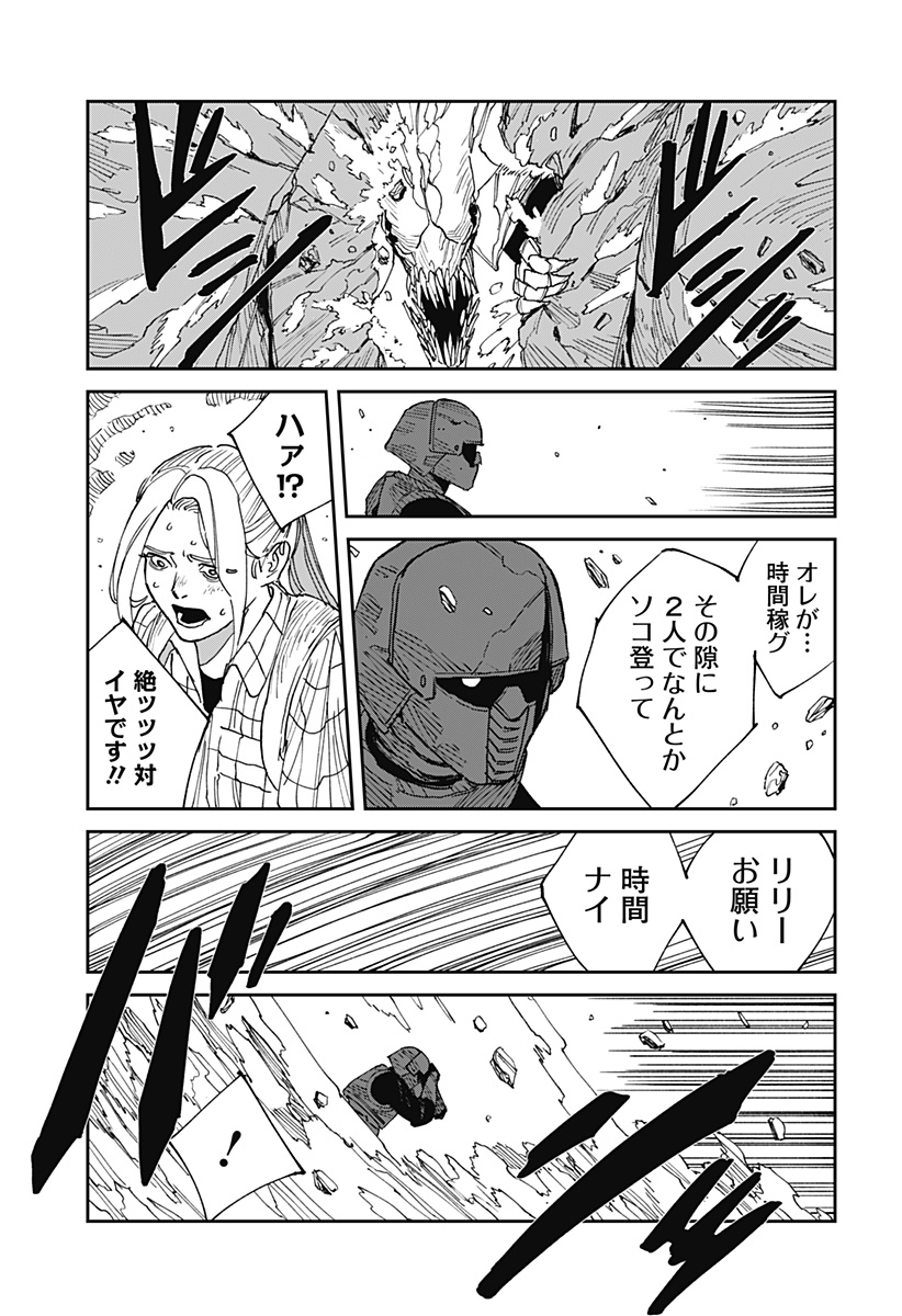 MAD (OOTORI Yuusuke) Chap 23 - Next Chap 24