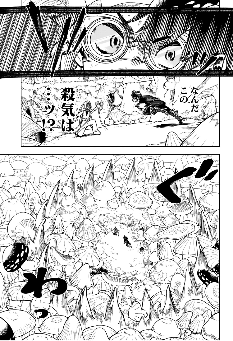 魔男のイチ Chap 14 - Next Chap 15
