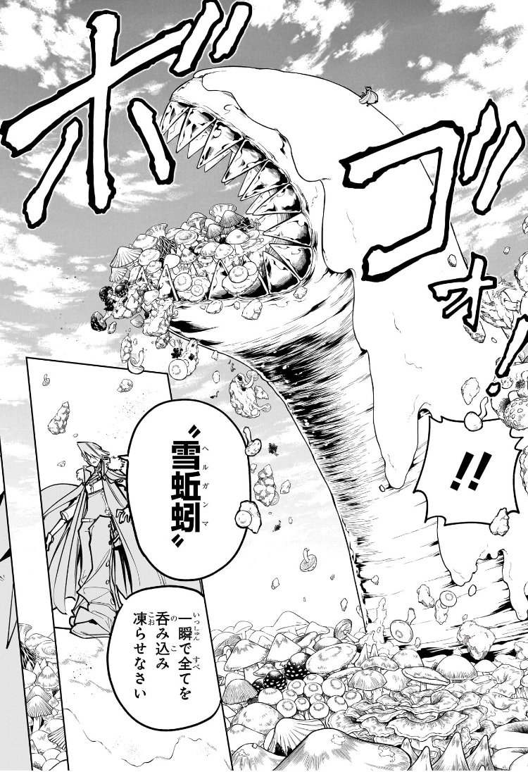 魔男のイチ Chap 14 - Next Chap 15