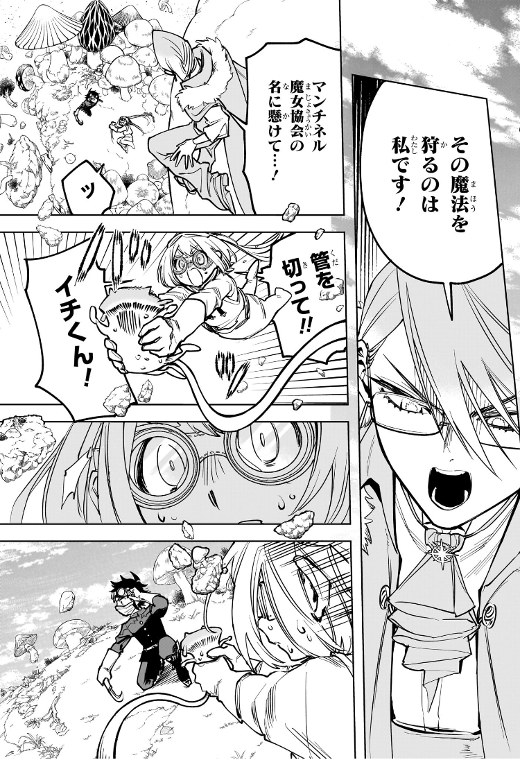 魔男のイチ Chap 14 - Next Chap 15