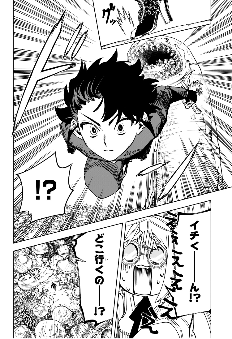 魔男のイチ Chap 14 - Next Chap 15