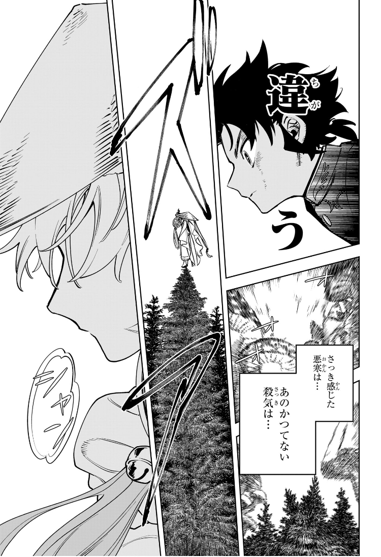 魔男のイチ Chap 14 - Next Chap 15