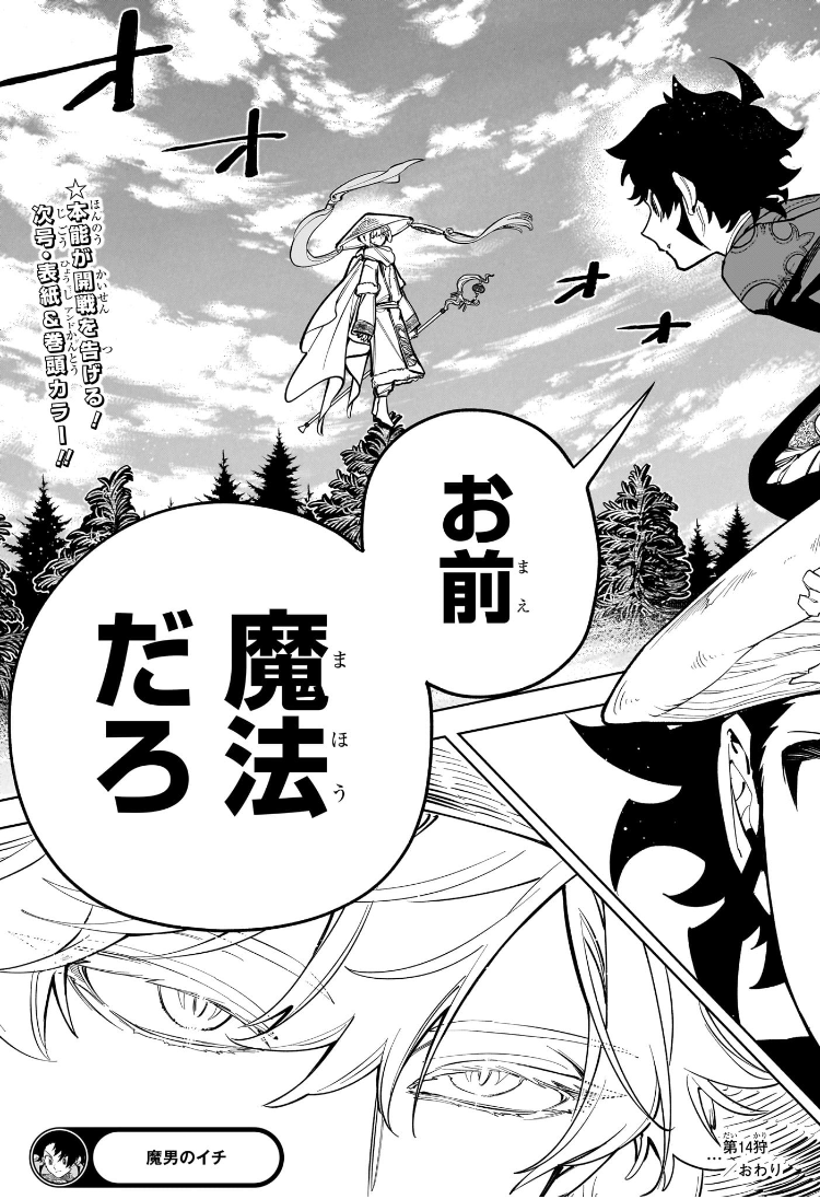 魔男のイチ Chap 14 - Next Chap 15