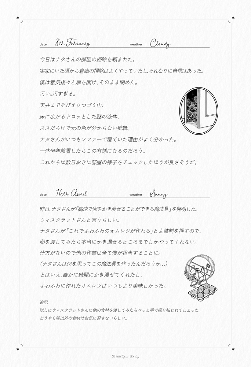 魔女の執行人 Chap 14.2 - Next Chap 15.2