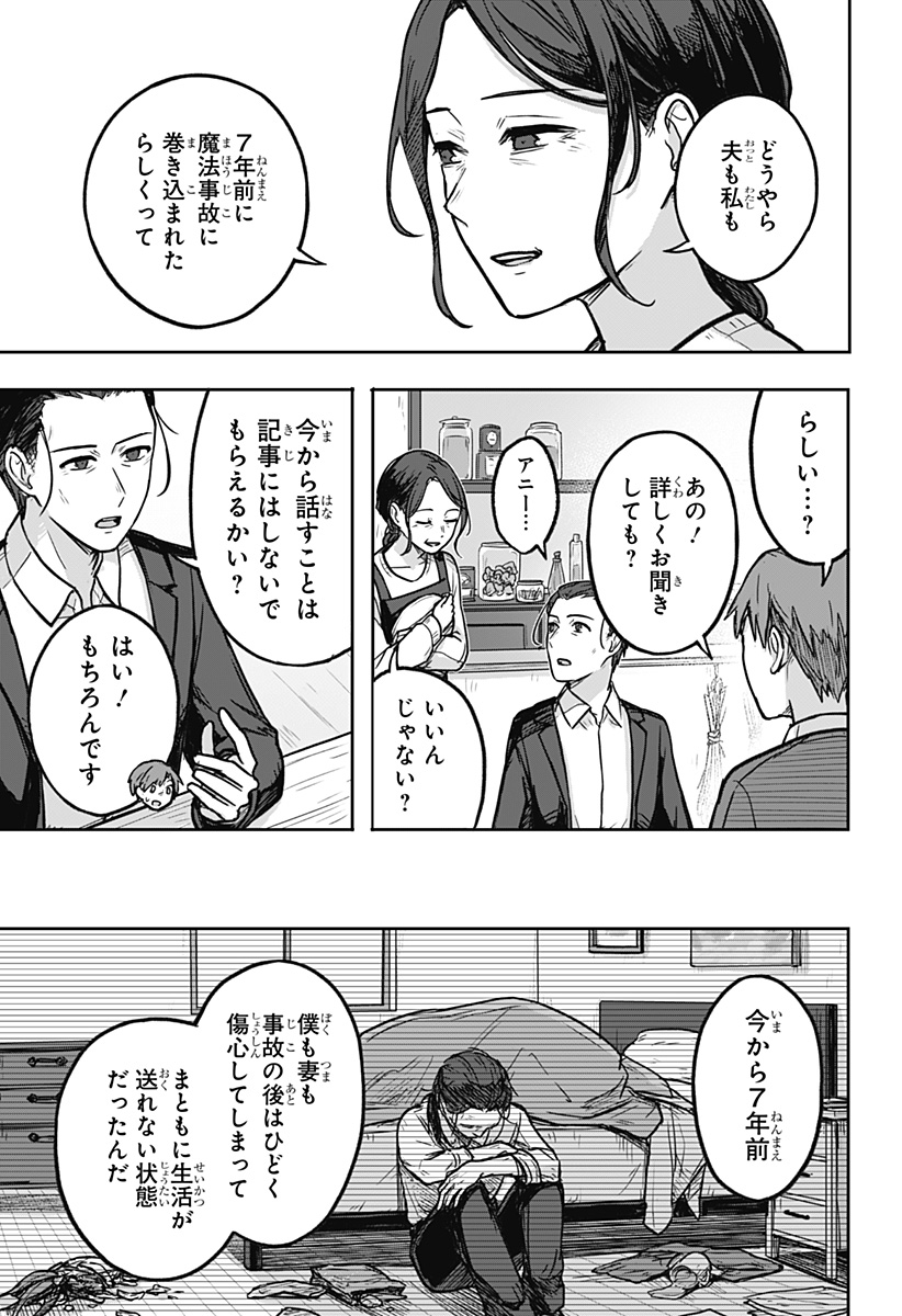 魔女の執行人 Chap 15 - Next Chap 16