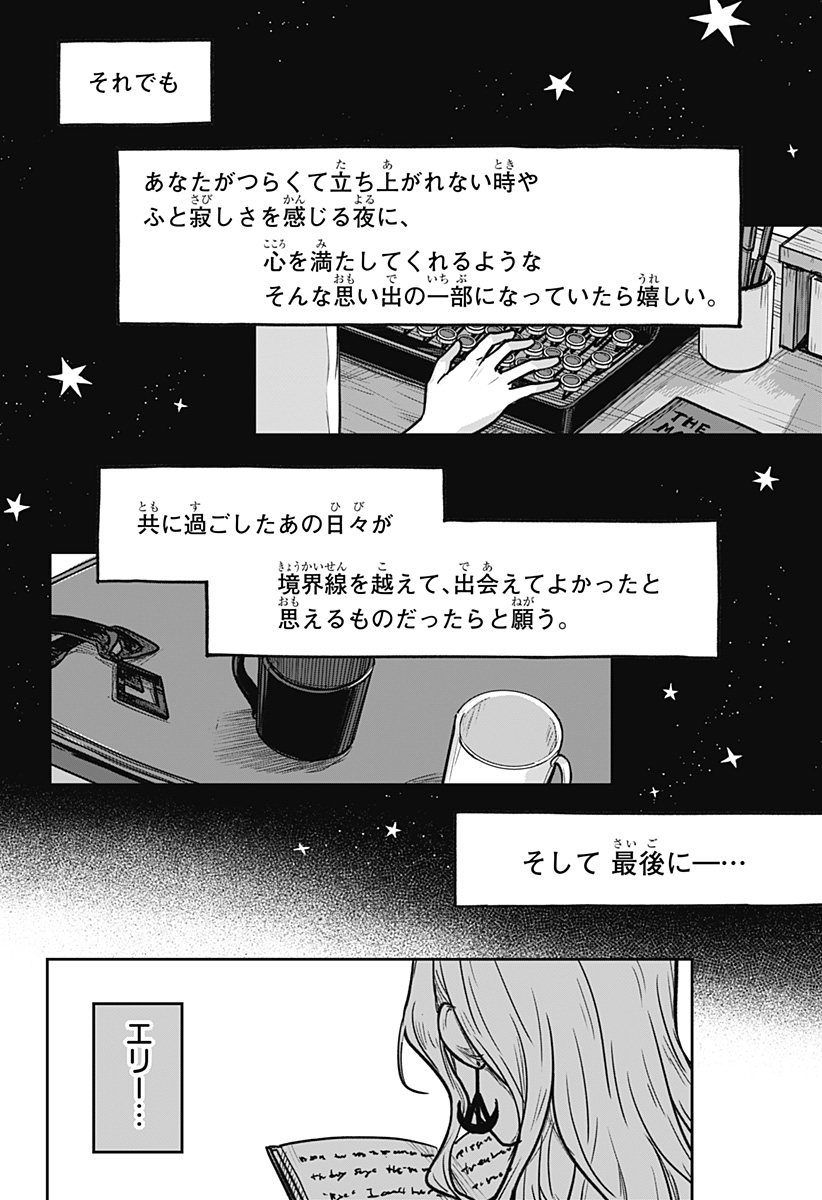 魔女の執行人 Chap 15 - Next Chap 16