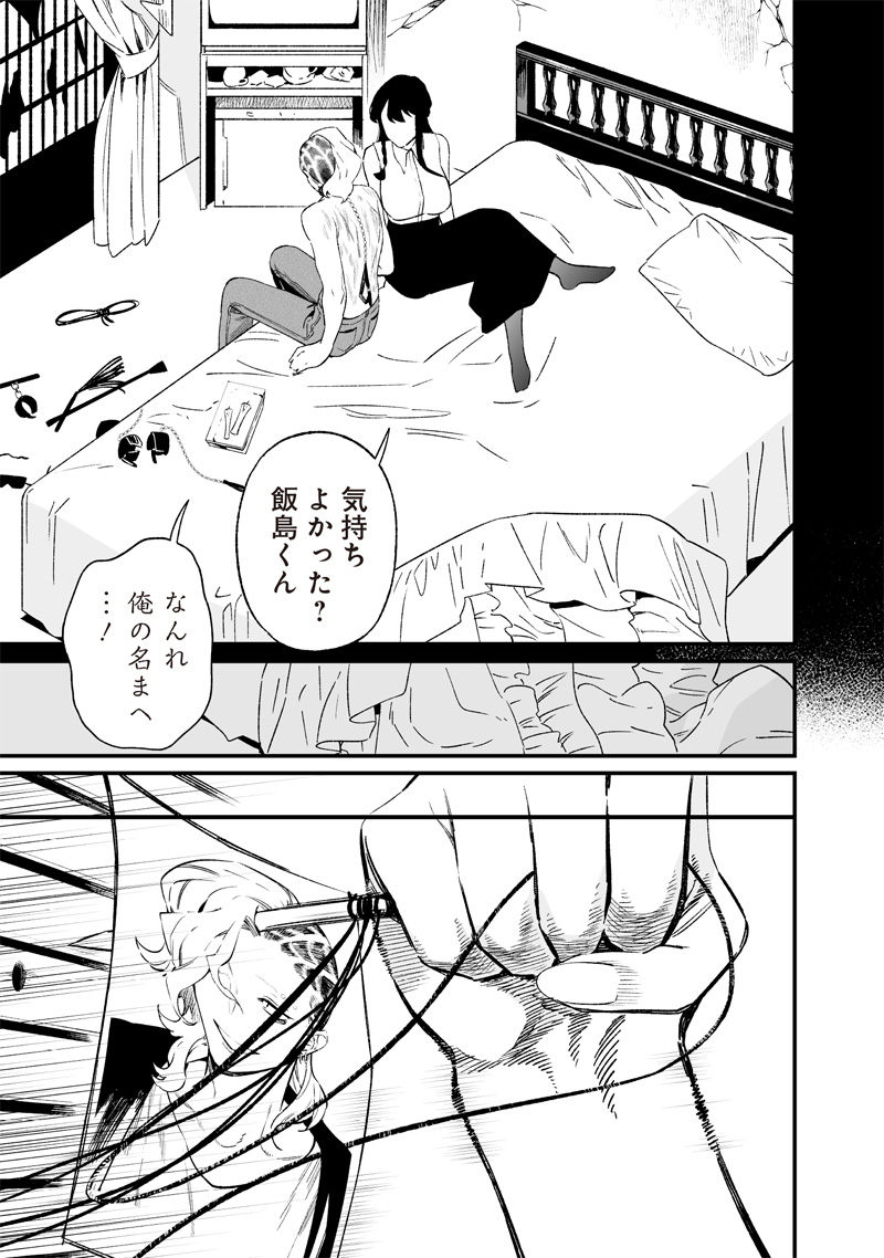 母の断罪 Chap 16 - Next Chap 17