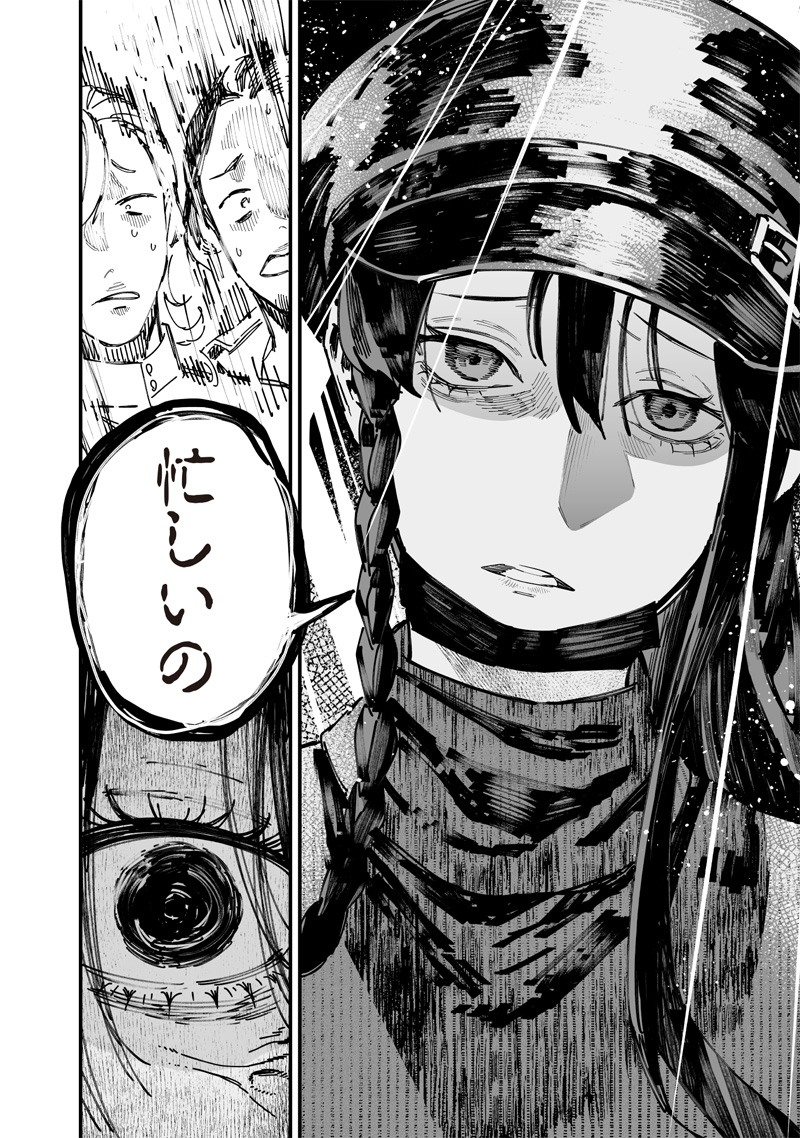 母の断罪 Chap 16 - Next Chap 17