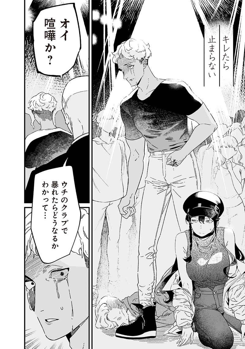 母の断罪 Chap 18 - Next Chap 19