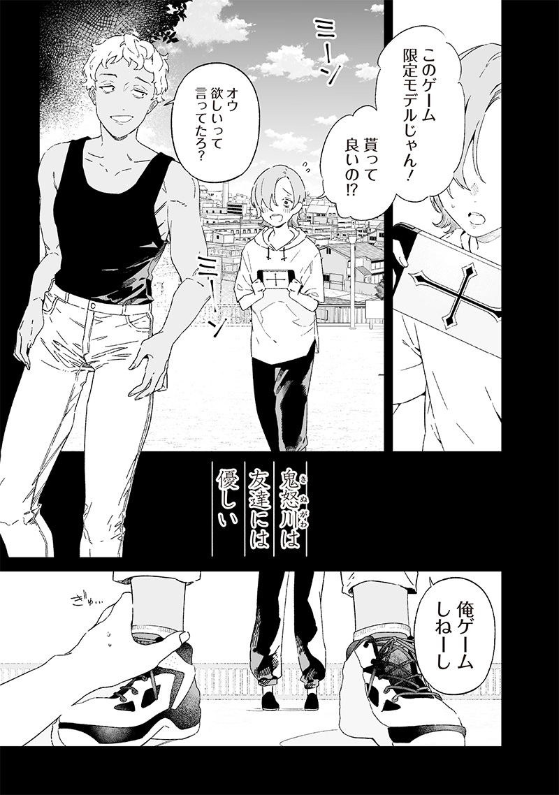 母の断罪 Chap 18 - Next Chap 19