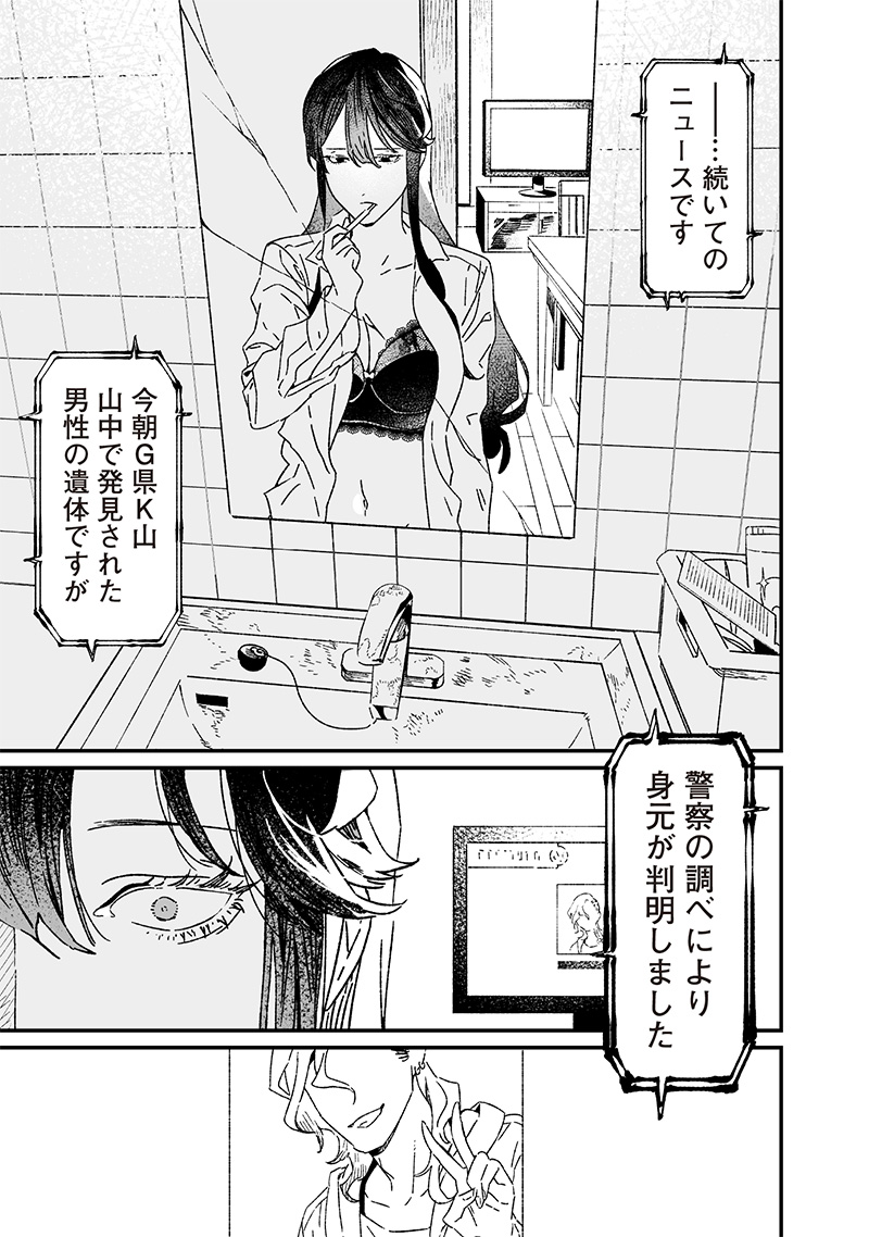母の断罪 Chap 18 - Next Chap 19