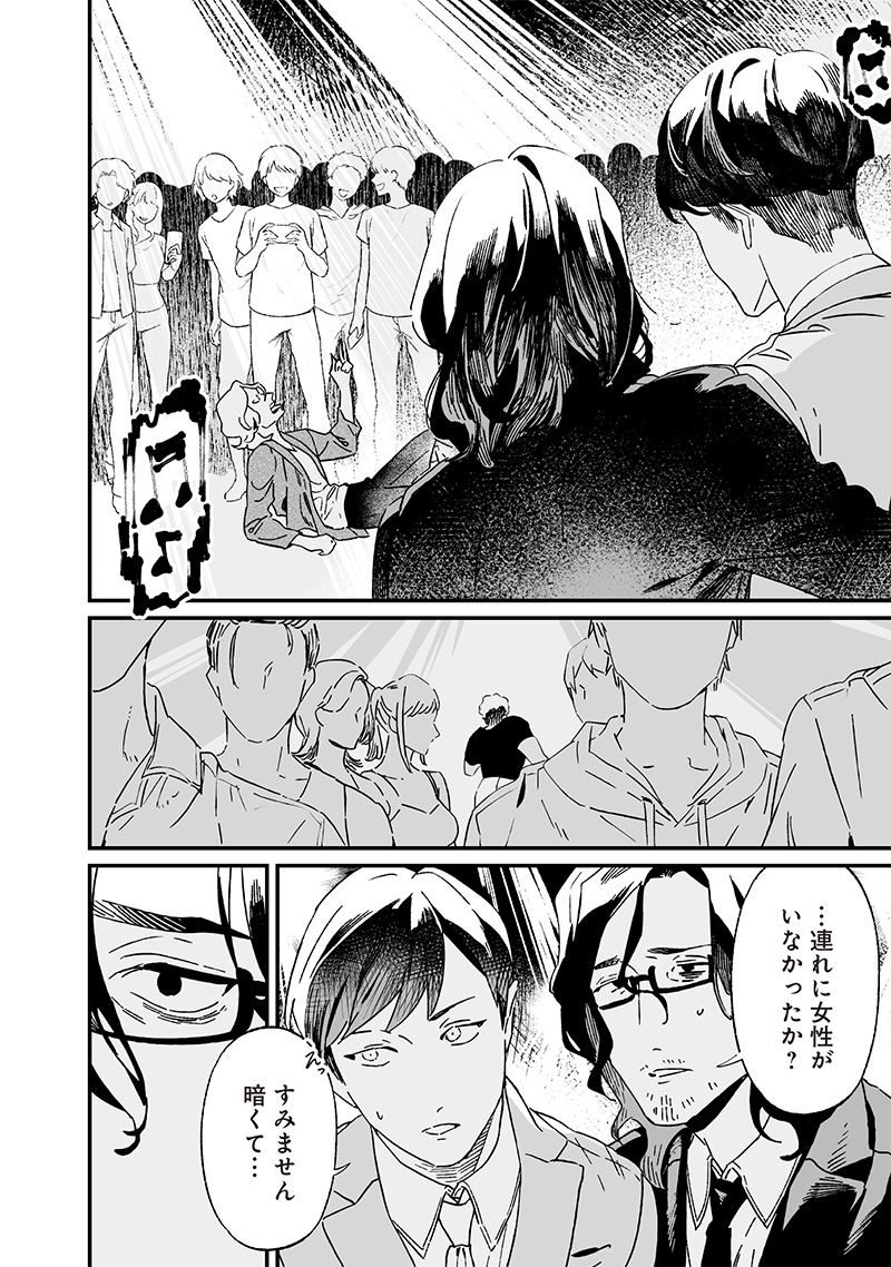 母の断罪 Chap 18 - Next Chap 19