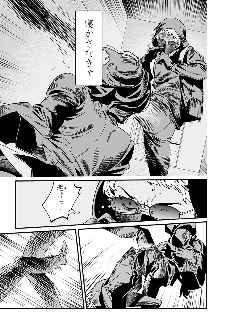 母の断罪 Chap 24 - Next Chap 25