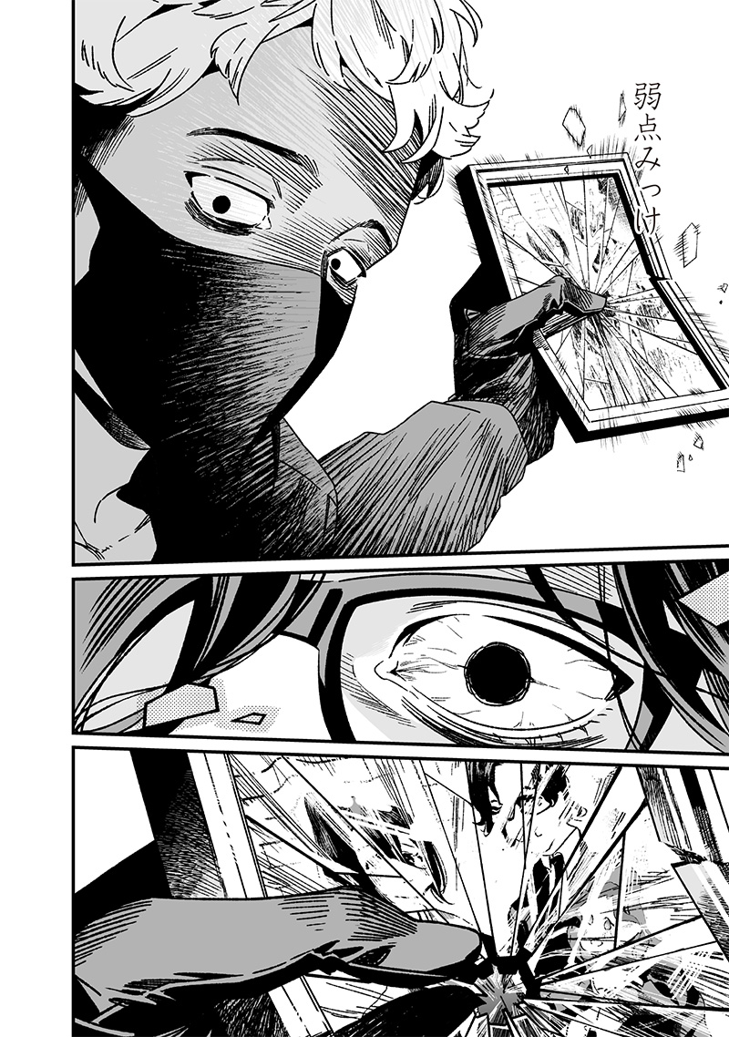 母の断罪 Chap 24 - Next Chap 25