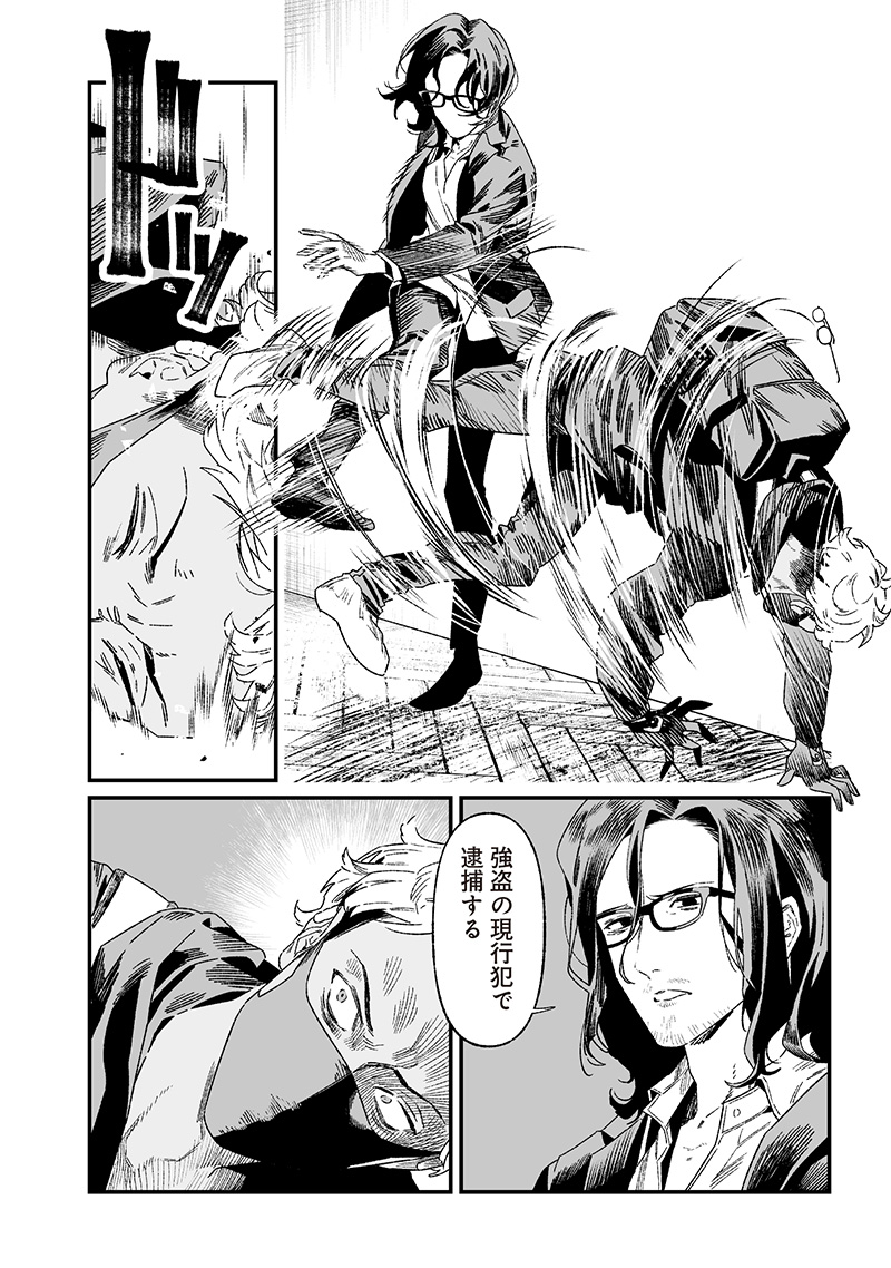 母の断罪 Chap 24 - Next Chap 25