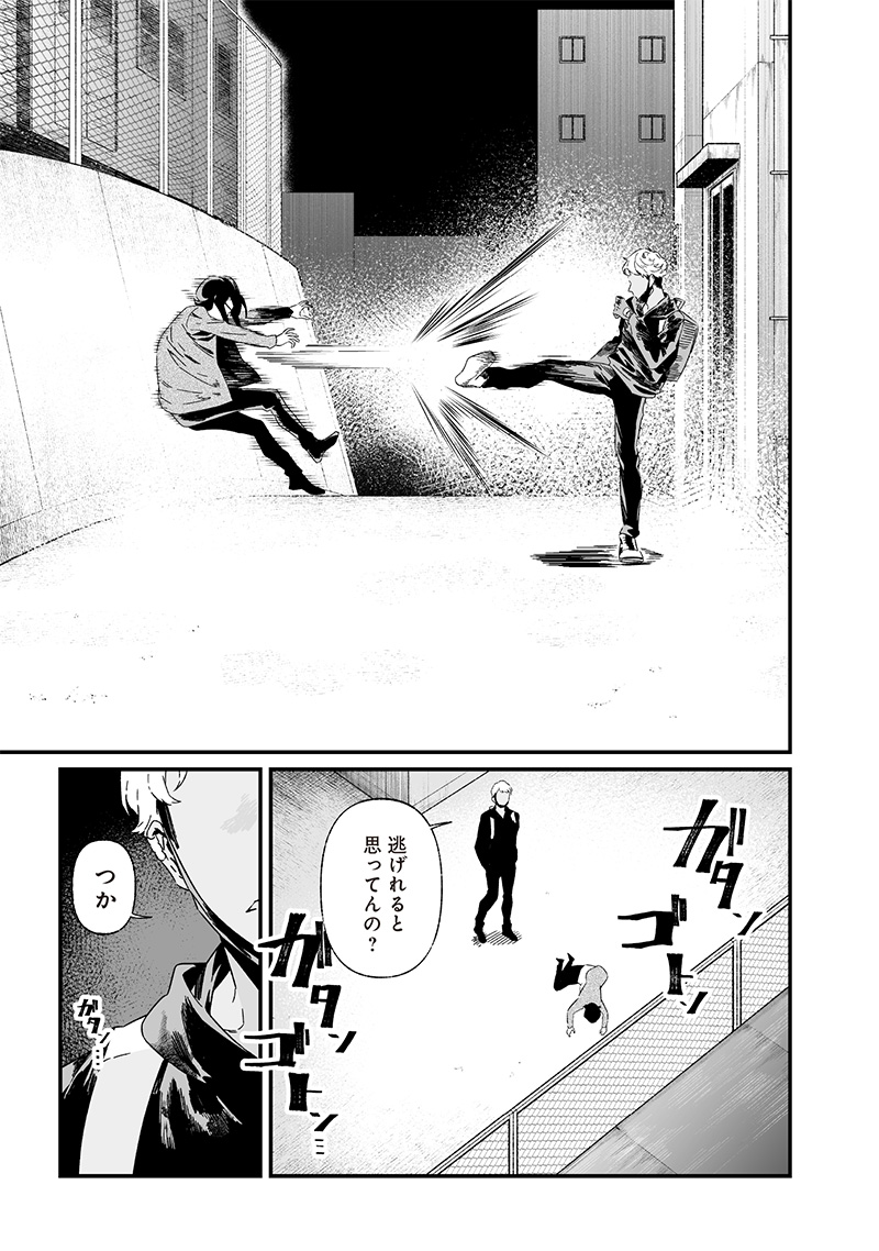 母の断罪 Chap 25 - Next Chap 26