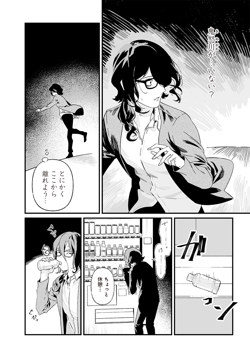 母の断罪 Chap 25 - Next Chap 26