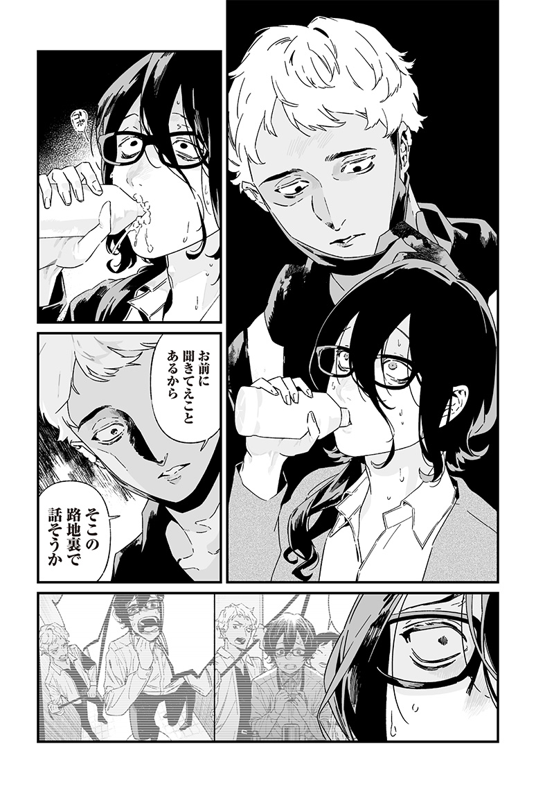 母の断罪 Chap 25 - Next Chap 26