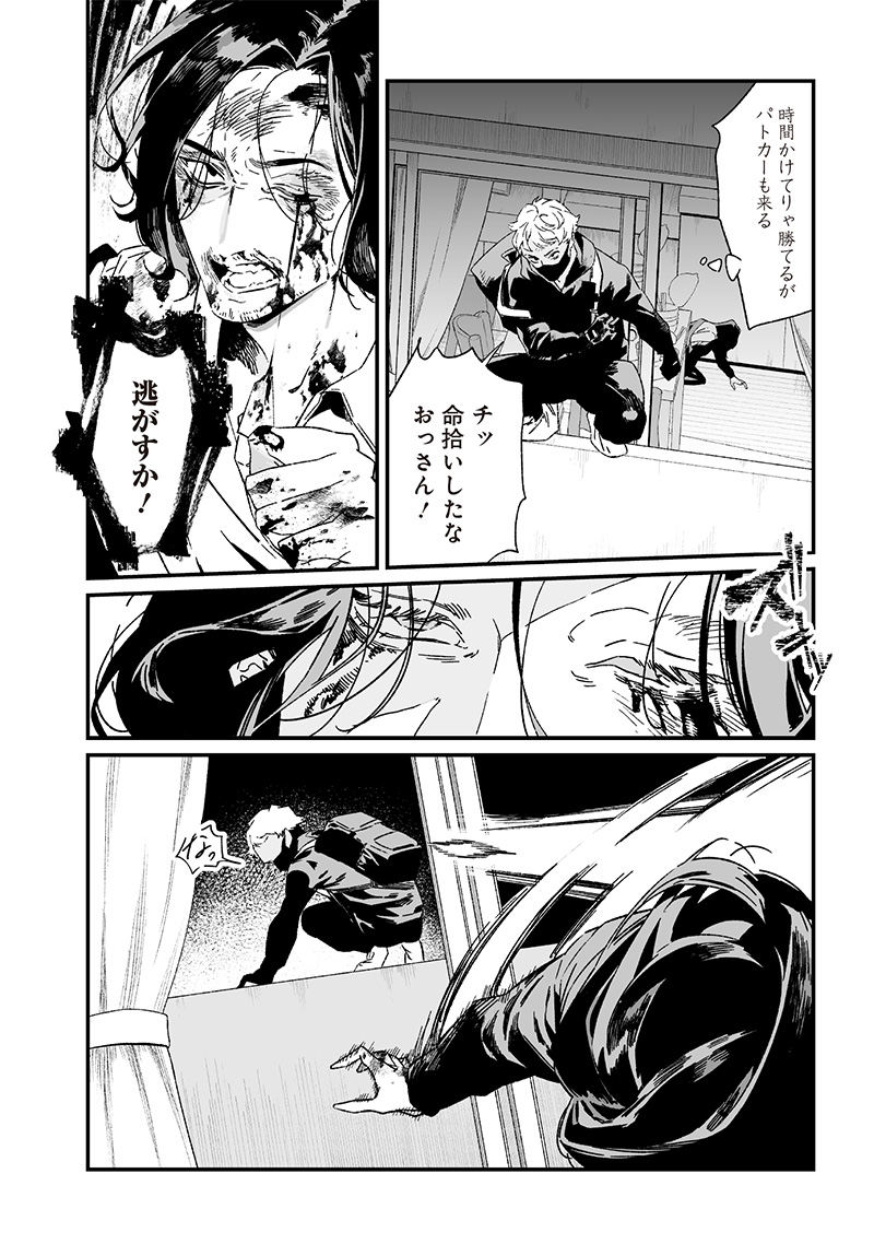 母の断罪 Chap 25 - Next Chap 26