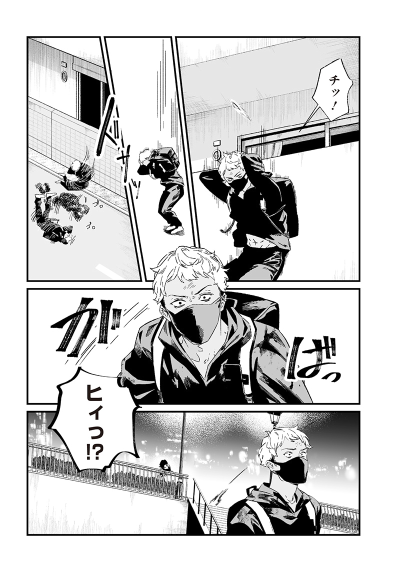 母の断罪 Chap 25 - Next Chap 26