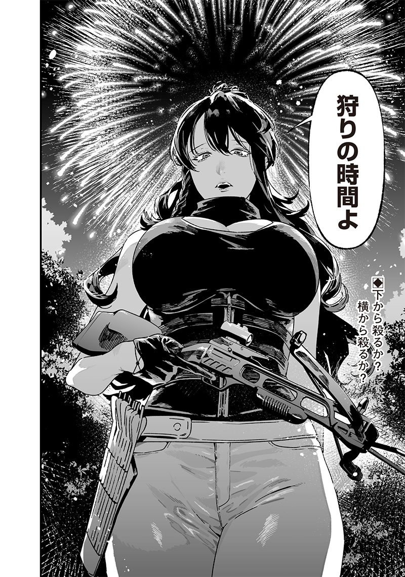 母の断罪 Chap 25 - Next Chap 26