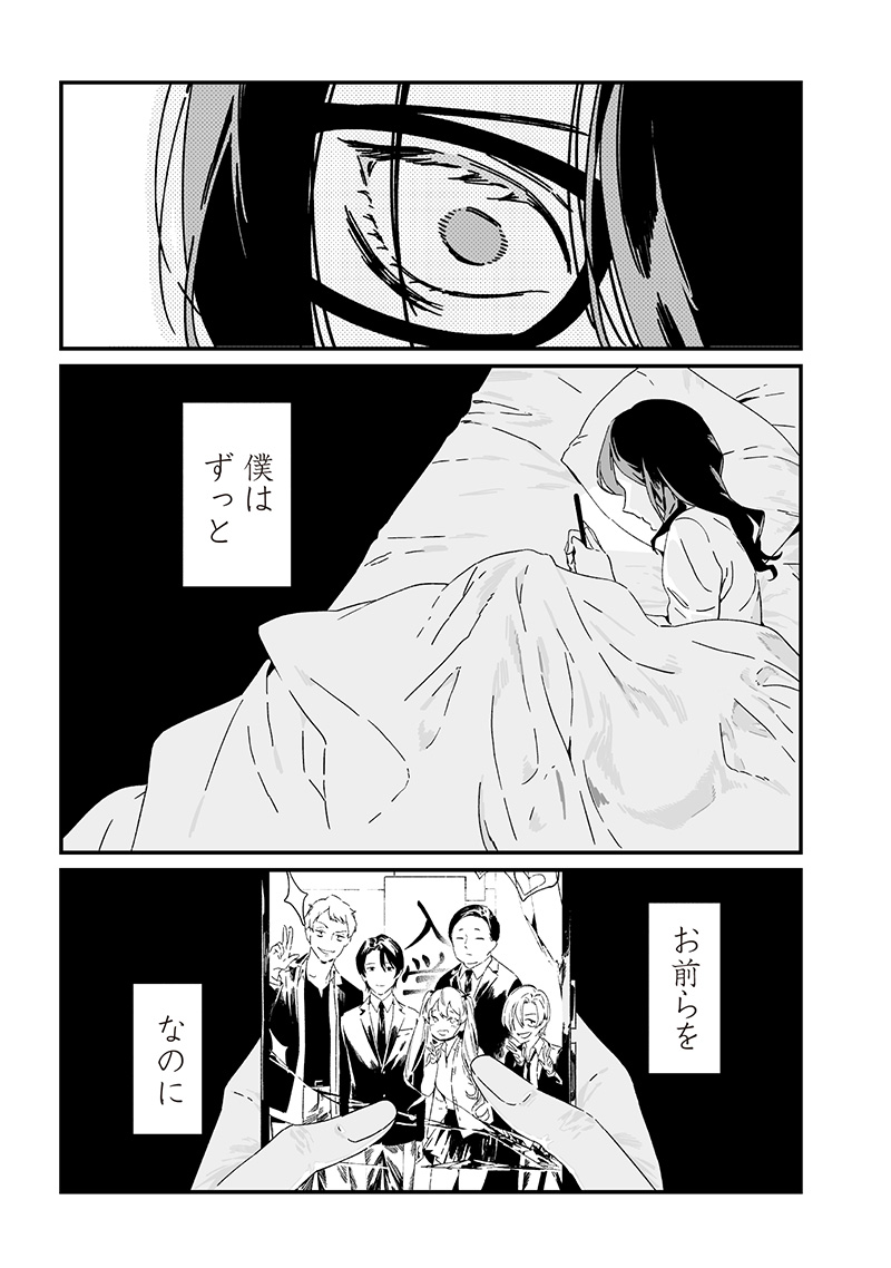 母の断罪 Chap 25 - Next Chap 26