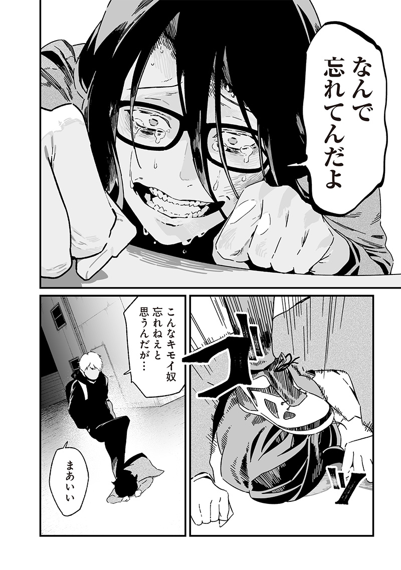 母の断罪 Chap 25 - Next Chap 26