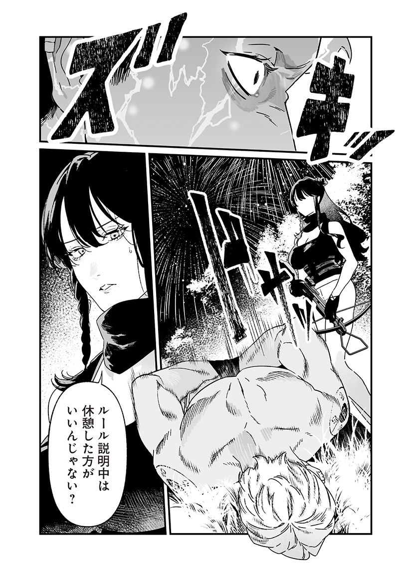 母の断罪 Chap 26 - Next Chap 27