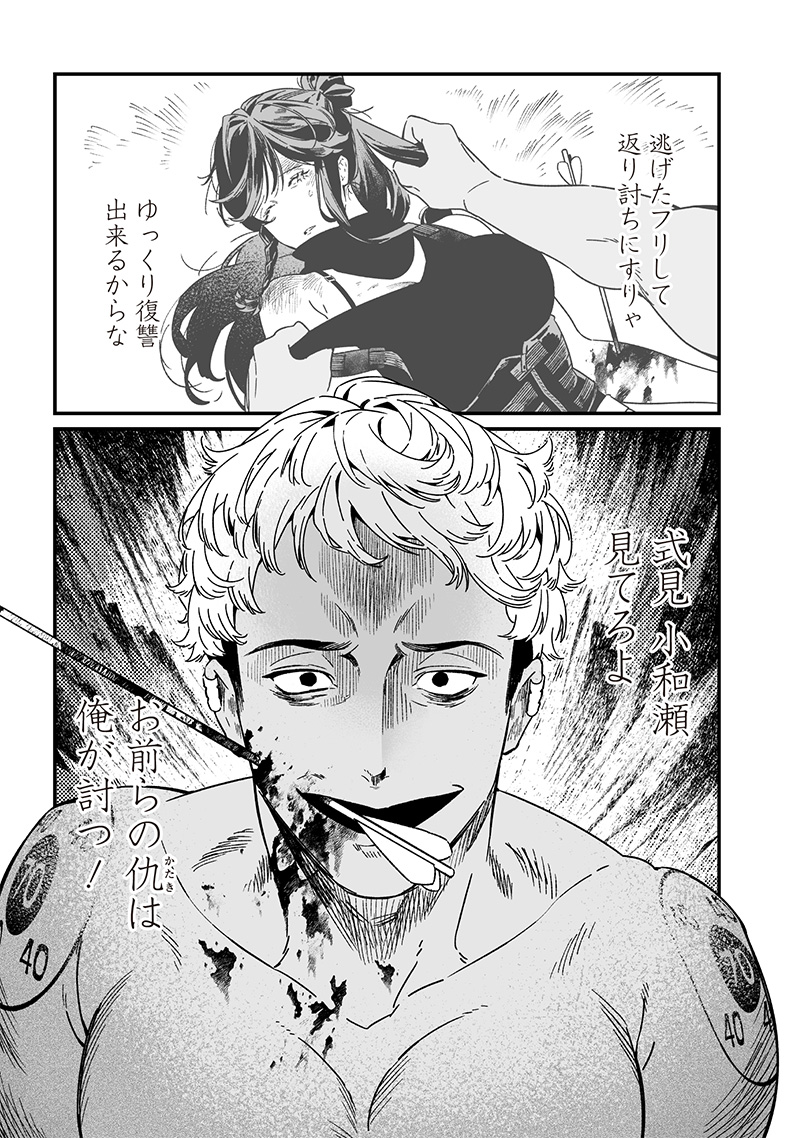 母の断罪 Chap 26 - Next Chap 27