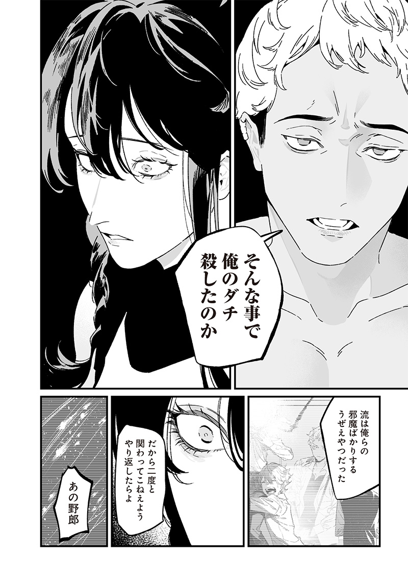 母の断罪 Chap 26 - Next Chap 27