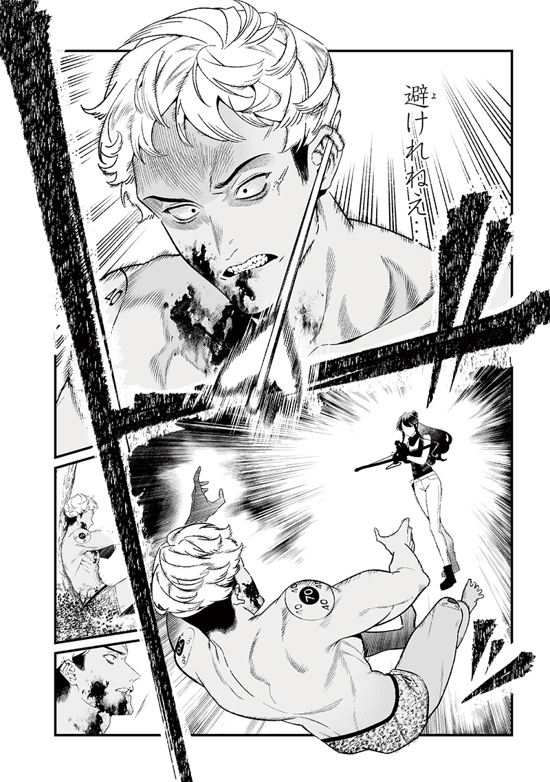 母の断罪 Chap 27 - Next Chap 28